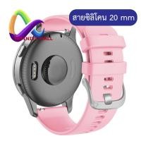ราคา สายซิลิโคน เข็มขัดสีเงิน Garmin Venu / sq / 2 plus / Forerunner 570 245 645 55 165 / Vivoactive 6 5 3 20 mm. strap (22778471924)