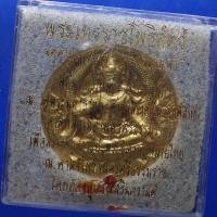 ราคา จตุคาม รามเทพ ปัดทอง รุ่นรวยล้นฟ้า ขนาด 5.5 ซม.......ชบ62 (49703857689)