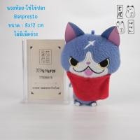 ราคา ตุ๊กตา พวงกุญแจ แมวโยไค Hovernyan BP2014 : Yo-kai Watch Keychain (43752148124)