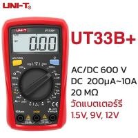 ราคา UNI-T ดิจิตอล มัลติมิเตอร์ มีหลายตัวเลือก มิเตอร์วัดไฟแบบดิจิตอล UT33A+ UT33B+ UT33C+ UT33D+ (5554489449)