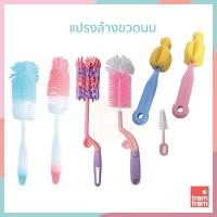 ราคา Grace Kids แปรงล้างขวดนม ที่ล้างจุกนม Gracekids (21253072412)