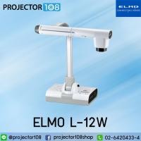 ราคา ELMO L-12W Interactive Visualizer เครื่องวิชวลไลเซอร์ เครื่องฉายภาพ 3 มิติ (สามารถออกใบกำกับภาษีได้) (8111845117)