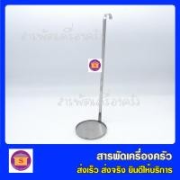 ราคา พิมพ์ถั่วทอด พิมขนมถั่วทอด พิมพ์ทอดถั่ว เนื้อแสตนเลส ขนาดเส้นผ่าศูนย์กลาง 8 ซม. ด้ามยาว 29 ซม. (13671828508)