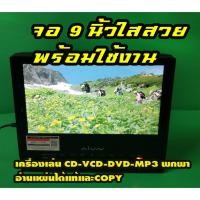 ราคา D55 เครื่องเล่น CD-VCD-DVD-MP3 รองรับDVD5และDVD9 อ่านได้ทั้งแผ่นแท้โซน2เจแปน และแผ่นก็อปปี้ (45550627109)