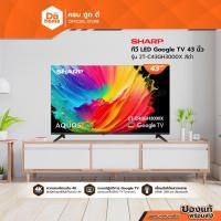 ราคา SHARP ทีวี LED Google TV 43 นิ้ว รุ่น 2T-C43GH3000X สีดำ |MC| (45855397824)