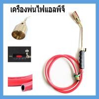 ราคา (ขายดีที่สุด) ปืนพ่นแก๊ส เครื่องพ่นไฟ หัวพ่นไฟขาหมู หัวเผาแก๊ส หัวเผา หัวพ่นแก๊ส พ่นขาหมู หัวพ่นไฟ หัวพ่นแก๊ส ที่เผาขาหม (23001467335)