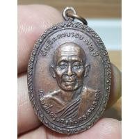 ราคา เหรียญหลวงพ่อพระครูวิบูลธรรมธาดาวัดแสนเกษม ปี 25 พระบ้านๆราคาแบ่งปัน (25868489643)