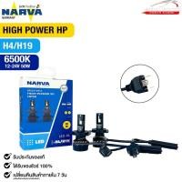 ราคา หลอดไฟหน้ารถยนต์ NARVA 6500K 12-24V 50W HIGH POWER HP50 รหัส LED HL H4/H19 (41260313469)