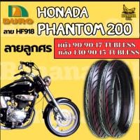 ราคา ยางนอกมอเตอร์ไซค์ Honda Phantom 200 Duro H918 tubeless ยางนอกไม่ใช้ยางใน (26338698141)