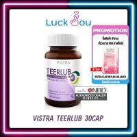 ราคา Vistra Teerlub วิสทร้า เทียร์ลูบ 30 เม็ด บำรุงสายตา ตาแห้ง พล่ามัว (20507066280)