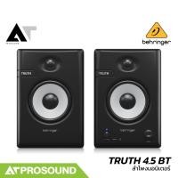 ราคา Behringer TRUTH 4.5 BT ลำโพงมอนิเตอร์ 2 ทาง ขนาด 4.5 นิ้ว กำลังขับ 64 วัตต์ (ราคาต่อคู่) AT Prosound (29438565702)