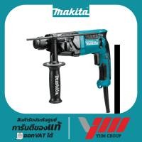 ราคา สว่านเจาะโรตารี่ MAKITA HR1840 ขนาด 18 มม. (11/16 นิ้ว) มากีต้า สว่านโรตารี่ โรตารี่ สว่านกระแทก (27269565016)