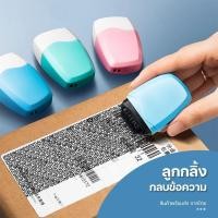 ราคา LoomLab ลูกกลิ้งปิดข้อความ เทปปกปิดข้อมูล ลูกกลิ้งซ่อนข้อความ เติมหมึกได้ ปิดที่อยู่ ปิดข้อความ ลูกกลิ้งหมึก DailyGo (57361208668)