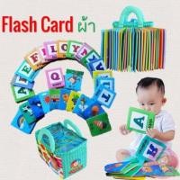 ราคา หนังสือผ้า Flash Card ผ้า A B C แฟลชการ์ด พร้อมส่งในไทย (11119293697)