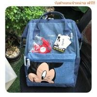 ราคา กระเป๋าANELLO MICKEY LIMITED EDITION แท้100% (8612853763)