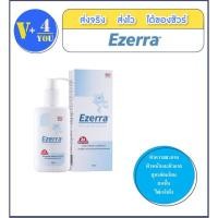 ราคา EZERRA Extra gentle cleanser ขนาด 150 ml (P1)ผลิตภัณฑ์ทำความสะอาดผิว สูตรอ่อนโยน (6557820624)