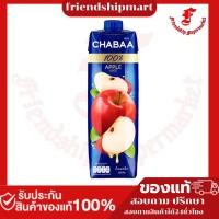 ราคา ชบาน้ำแอปเปิ้ล100เปอร์เซ็นต์ 1000มล. (40004249563)
