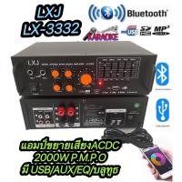 ราคา เพาเวอร์แอมป์ 2000วัตต์ บลูทูธในตัว ใช้ลำโพง 10-15นิ้วได้ เครื่องขยายเสียง แอมป์ขยายเสียง เครื่องเสียงบ้าน lx-3332 (28950556726)
