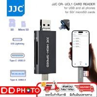 ราคา JJC CR- UCL1 CARD READER Card Reader for USB and all phones for SD/ microSD cards (28951665288)