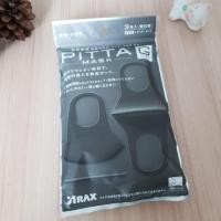 ราคา ผ้าปิดปาก pitta mask สีเทา เพิ่งหิ้วเข้ามาสดๆร้อนๆ ของมีไม่เยอะค่ะ (1861808235)