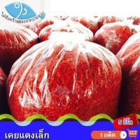 ราคา ไต๋ฮ๊อด เคยแดงเล็ก 5กิโล 1แพ็ค เคยฝอย เคยฝอยเล็ก เคยกุ้ง เคยหอม เคย เคยแห้ง กุ้งแห้ง อาหารทะเลแห้ง (56650969395)
