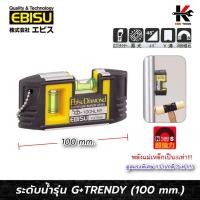 ราคา EBISU ระดับน้ำอลูมิเนียม G+HANDY (ยาว 100 mm.) สีเหลือง ระดับน้ำของแท้ ระดับน้ำอลูมิเนียม ระดับน้ำเล็ก ยี่ห้อ EBISU (43914066206)