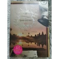 ราคา นวนิยายชุด "สุภาพบุรุษจุฑาเทพ" คุณชายธราธร (22012347801)