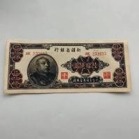 ราคา คอลเลกชันเหรียญโบราณประเทศวัตถุเก่า Xinjiang Edition Yuan Datou ธนบัตร 600 พันล้านสาธิตขนาดใหญ่สาธารณรัฐจีนเหรียญ 6.12 (54212129864)