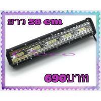 ราคา สปอร์ตไลท์ Led 38cm 690บาท ไฟหน้ารถยนต์ ไฟตัตหมอก สว่างตาแตก 12-24V 240W ใส่ได้รถทุกรุ่น สีขาว (7650559174)