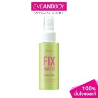 ราคา U STAR - Fix Matte Mineral Spray (95ml.) ยู สตาร์ ฟิกซ์ แมทท์ มิเนอรัล สเปรย์ (55307441496)
