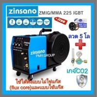 ราคา เครื่องเชื่อมอินเวอร์เตอร์ ZINSANO ZMIG/MMA 225 IGBT ( 2 ระบบ ) แบบใช้ก๊าซและไม่ใช่ก๊าซ มาเเทน IWELD ฟรีลวด+เกจ์CO2 (17586821510)