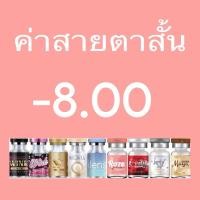 ราคา ค่าสายตาสั้น -8.00 brown gray black สีเทา สีดำ สีน้ำตาล Bigeye ✨คอนเเทคเลนส์กรองเเสง✨ ค่าสายตาสั้น-800 (28307416056)