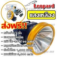 ราคา LP-6606 แสงขาว/เหลือง ไฟฉายคาดหัว จอใหญ่ ไฟฉายคาดศรีษะ ไฟฉายแรงสูง ไฟฉาย ตราเสือ / ตราช้าง ลุยฝน (5938771890)