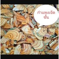 ราคา อย่างดีกำแพงเจ็ดชั้นแห้ง กำแพง7ชั้น (19693098096)
