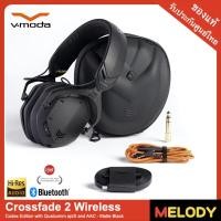 ราคา V-MODA Crossfade 2 Wireless Codex Edition with Qualcomm aptX and AAC - Matte Black หูฟังบลูทูธ รับประกันศูนย์ไทย 1 ปี (5638848929)