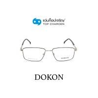 ราคา DOKON แว่นสายตาทรงเหลี่ยม DF1024-C7 size 53 By ท็อปเจริญ (13229676948)