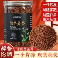 ราคา 2026 สินค้าใหม่ ชาบัควีททาร์ทารีสีดํา Sichuan Daliangshan ชาบัควีททาร์ทารีสีดํา Qiaomai ชนิดหอม 500 กรัม20260514 (45010504415)