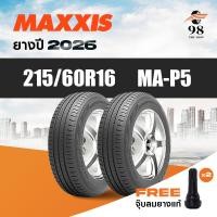 ราคา MAXXIS ขนาด 215/60R16 รุ่น MAP5 จำนวน 2 เส้น ปี2026 + ฟรี!! จุ๊บลมยางแท้ (29327392078)