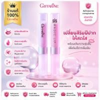 ราคา SIS Magic Lip ลิปมันเปลี่ยนสี กิฟฟารีน กลิ่นสตรอเบอรี่หอมหวาน&กลิ่นมะนาวสดชื่น (24882388144)