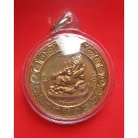 ราคา เหรียญพระพิฆเนศเสวยสุข หลวงปู่เกลี้ยง วัดโนนแกด จ.ศรีสะเกษ รุ่นมหามงคล ๑๐๐ ปี เนื้อทองแดง พร้อมกล่องเดิม สร้างน้อย . (8188120934)