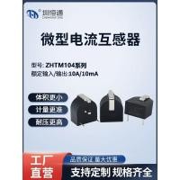 ราคา เซ็นเซอร์โต้ตอบกระแสไมโครความแม่นยํา ZHTM104A/104B/104C/104D/104F PCB ประเภทอินไลน์ (41481726209)
