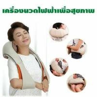 ราคา เครื่องนวดไฟฟ้าเพื่อสุขภาพ (2036073233)