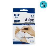 ราคา SOS Plus S2 พลาสเตอร์ ปิดแผล ผ้าก๊อซ พร้อมแผ่นดูดซับ ขนาด 6×7 ซม. จำนวน 1 กล่อง บรรจุ 5 ชิ้น (12268) (4008766796)