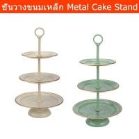 ราคา ชั้นวางขนม3ชั้น ชั้นวางขนมสวยๆ ที่วางคัพเค้ก เหล็ก (1ชุด) 3 Tier Cupcake Stand Afternoon Tea Stand Tea Tower Metal (1se (24494042306)