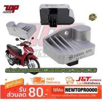 ราคา แผ่นชาร์จ DREAM-110 i , SUPERCUB เวฟ-125 i NEW 2015+, ZOOMER-X 2014+, SCOOPY-i ปี2015+ แผ่นชาร์ท Regulator ดรีม [MS1238] (13331726448)
