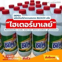 ราคา ไฮเตอร์มาเลย์ 500 ml ยกลัง 24 ขวด (25164083794)
