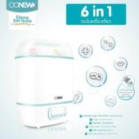 ราคา เครื่องนึ่งขวดนมพร้อมอบแห้งOONEW (2671201260)