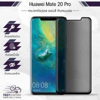 ราคา 9Gadget - กระจกเต็มจอ HUAWEI Mate 20 Pro ฟิล์มกันเสือก กระจกกันรอย เคส - Premium 3D Curved Tempered Gl (56155117497)