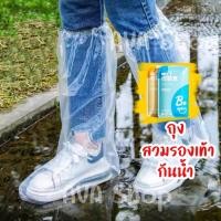 ราคา ส่งไว มีของแถม ถุงสวมกันรองเท้าเปียก ถุงสวมรองเท้า ถุงกันเปื้อนรองเท้า (21285873766)