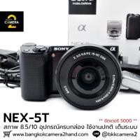 ราคา Sony NEX-5T อุปกรณ์ครบกล่อง Sony โซนี่ราคาถูก กล้องราคาถูก (48309535344)